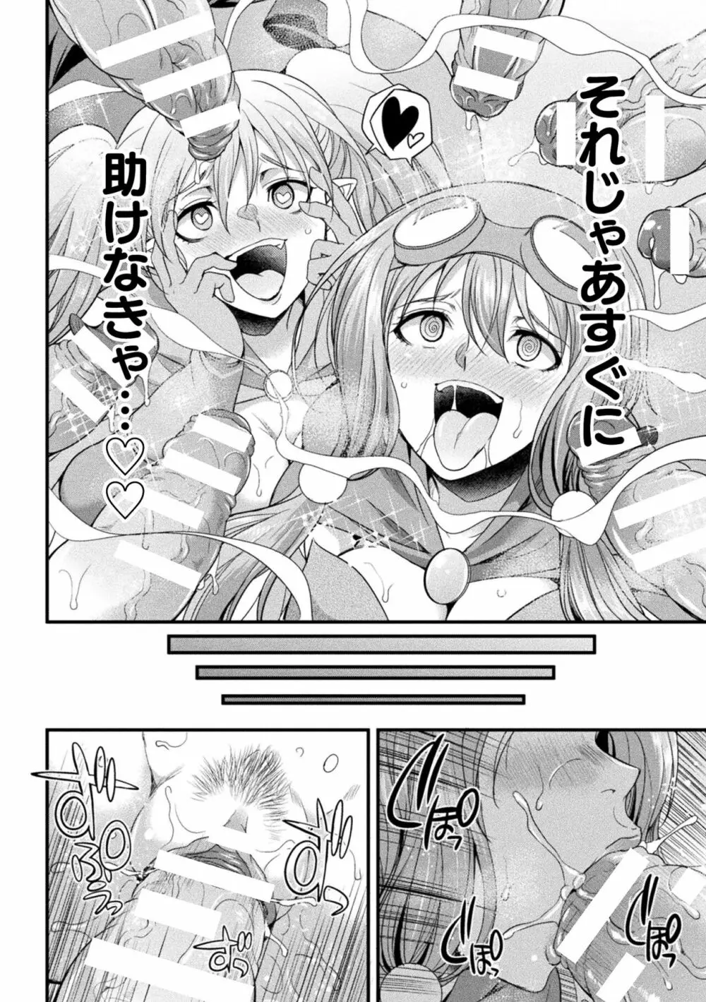 二次元コミックマガジン ヤリ放題!ハメ放題?肉オナホ状態の壁尻ヒロインVol.1 Page.20