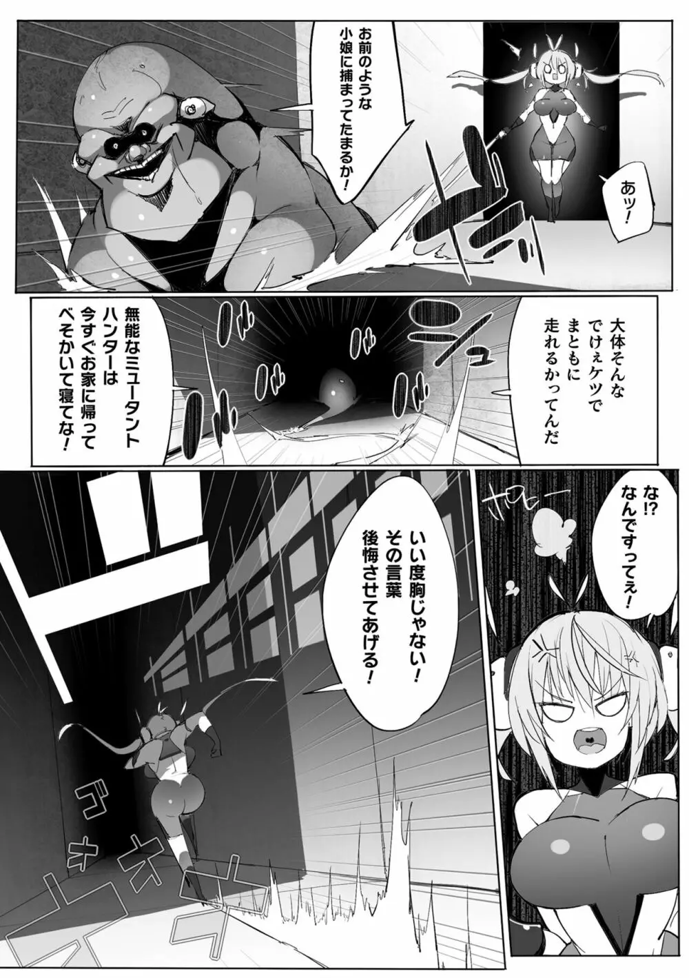 二次元コミックマガジン ヤリ放題!ハメ放題?肉オナホ状態の壁尻ヒロインVol.1 Page.28