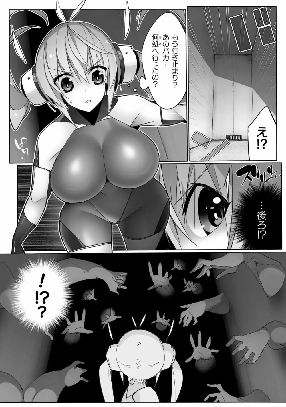 二次元コミックマガジン ヤリ放題!ハメ放題?肉オナホ状態の壁尻ヒロインVol.1 Page.29
