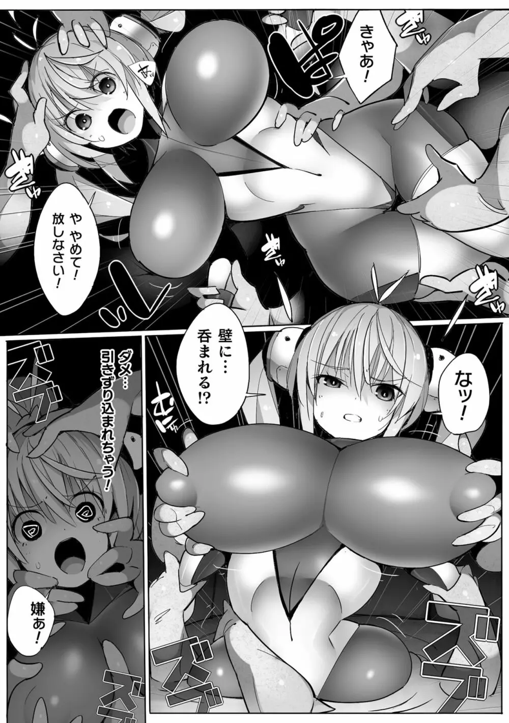 二次元コミックマガジン ヤリ放題!ハメ放題?肉オナホ状態の壁尻ヒロインVol.1 Page.30