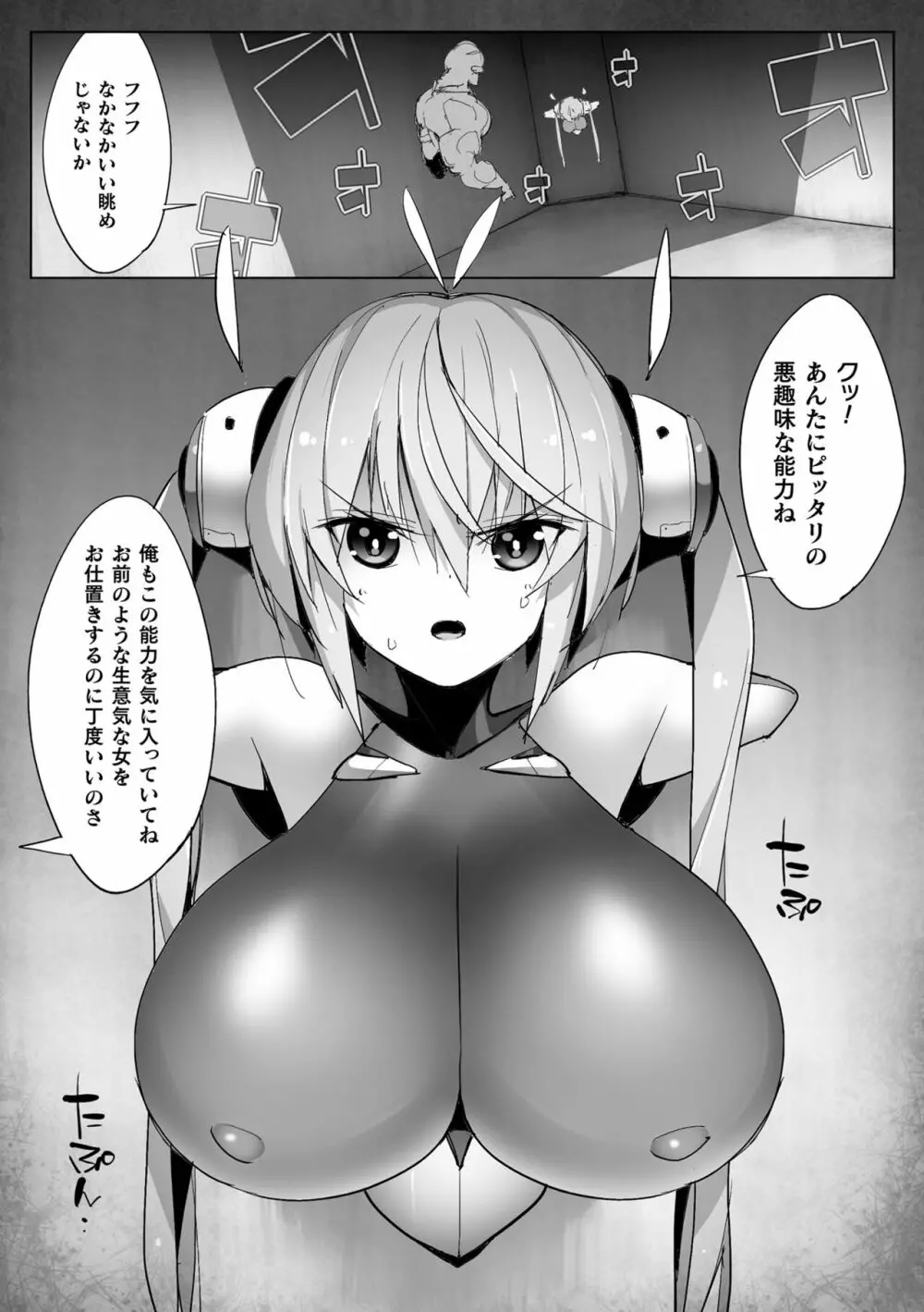 二次元コミックマガジン ヤリ放題!ハメ放題?肉オナホ状態の壁尻ヒロインVol.1 Page.31