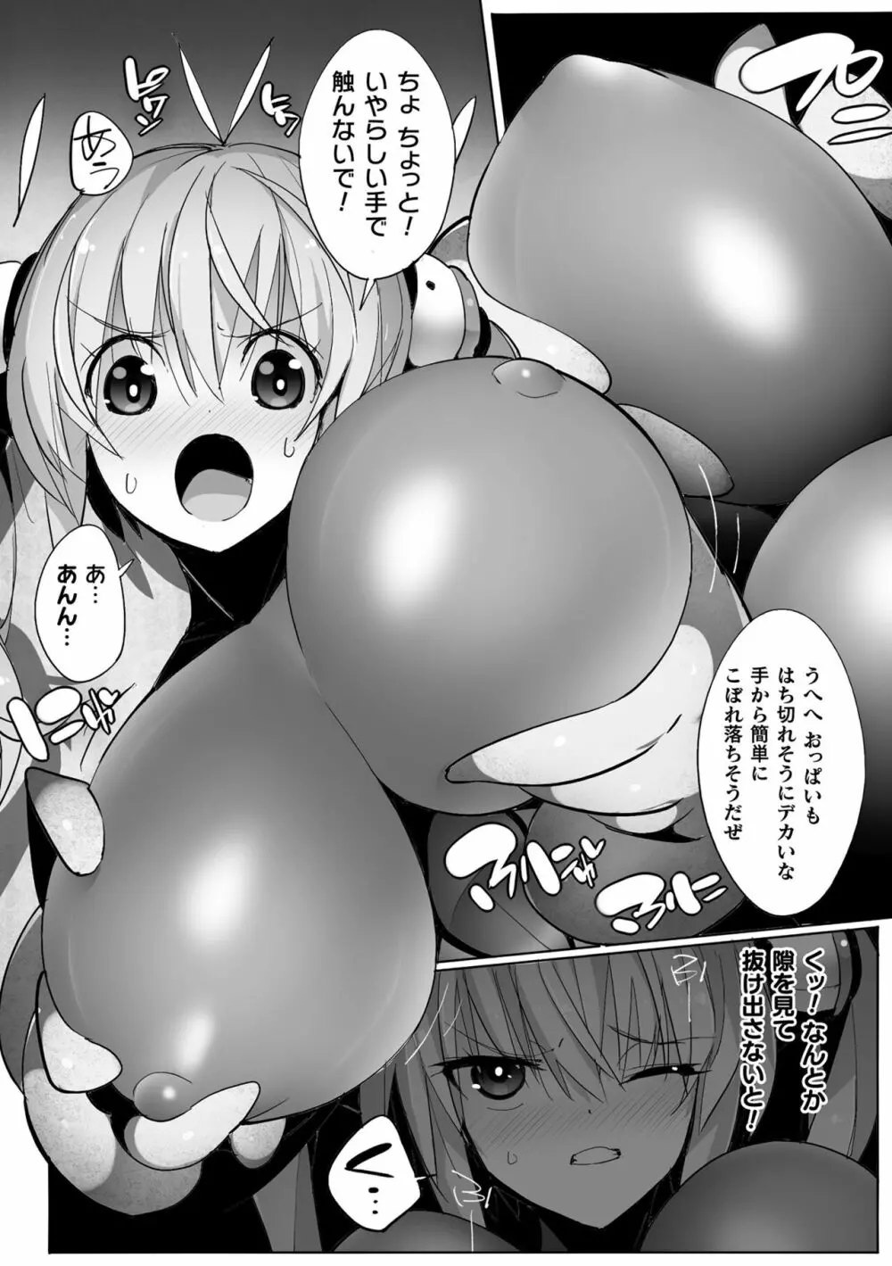 二次元コミックマガジン ヤリ放題!ハメ放題?肉オナホ状態の壁尻ヒロインVol.1 Page.33