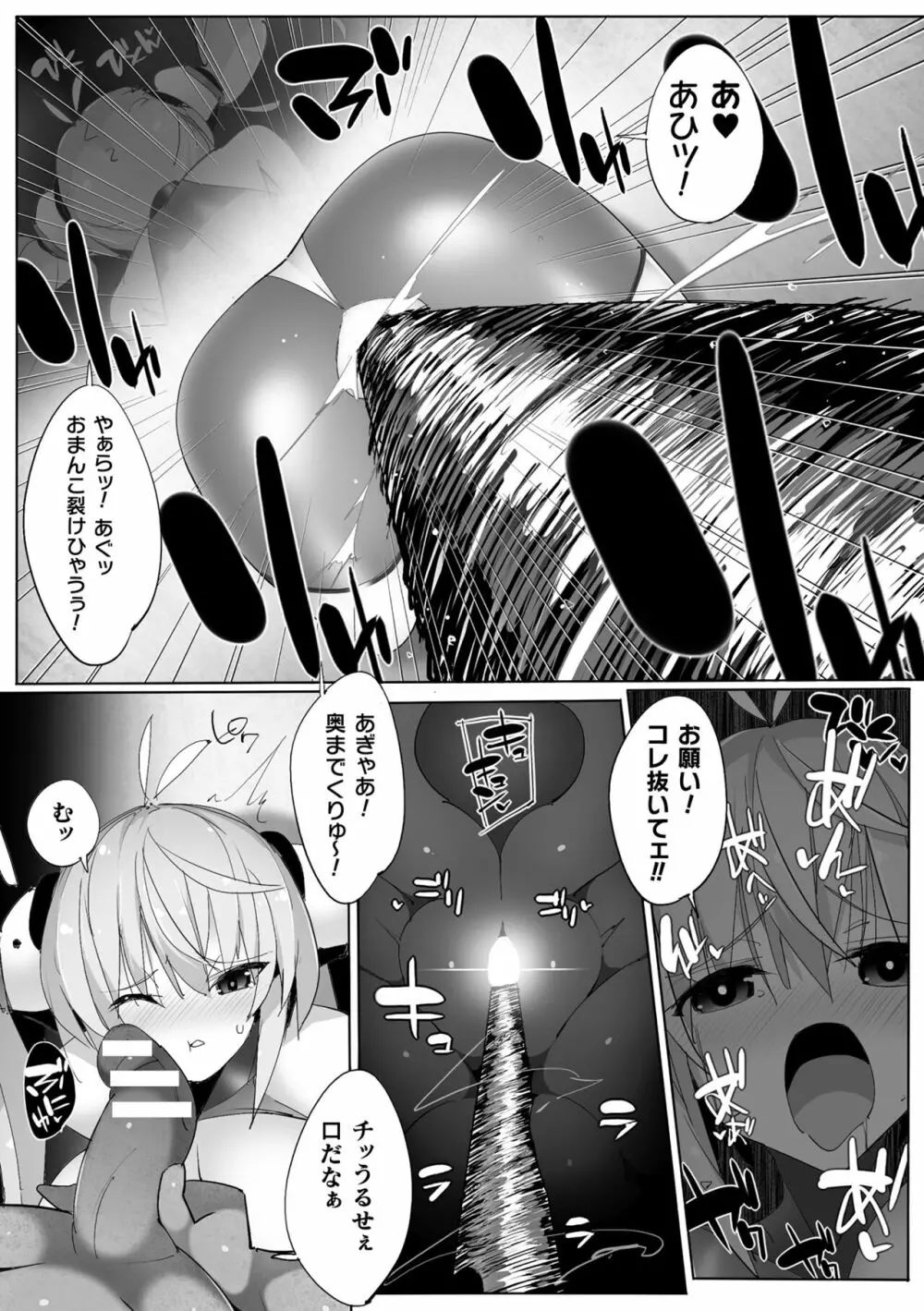 二次元コミックマガジン ヤリ放題!ハメ放題?肉オナホ状態の壁尻ヒロインVol.1 Page.43