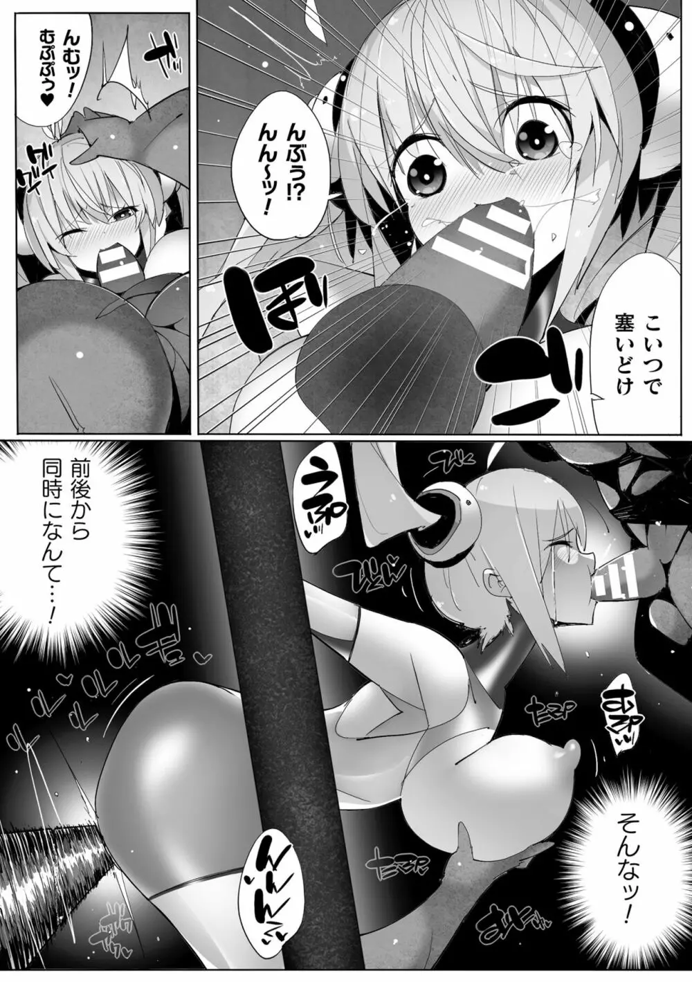 二次元コミックマガジン ヤリ放題!ハメ放題?肉オナホ状態の壁尻ヒロインVol.1 Page.44