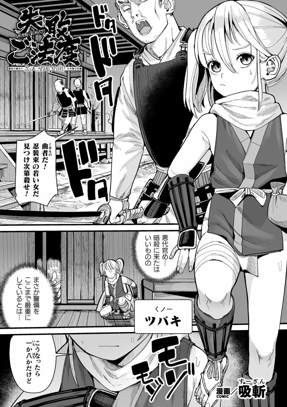二次元コミックマガジン ヤリ放題!ハメ放題?肉オナホ状態の壁尻ヒロインVol.1 Page.51