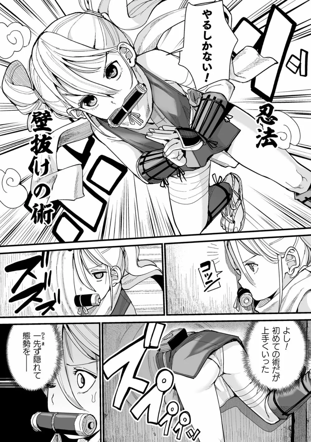 二次元コミックマガジン ヤリ放題!ハメ放題?肉オナホ状態の壁尻ヒロインVol.1 Page.52