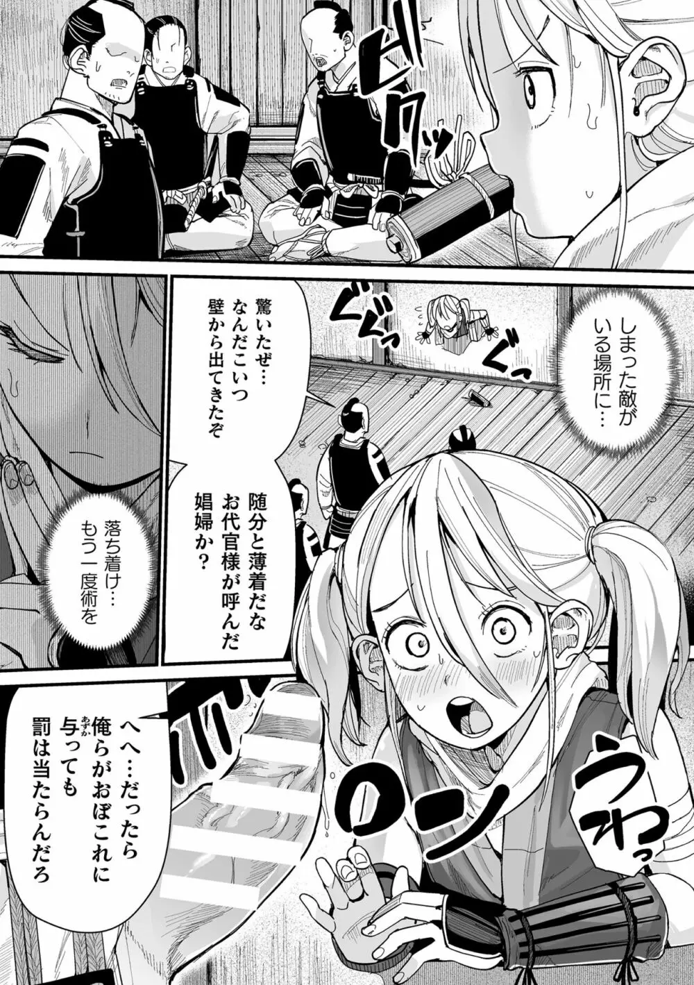 二次元コミックマガジン ヤリ放題!ハメ放題?肉オナホ状態の壁尻ヒロインVol.1 Page.53