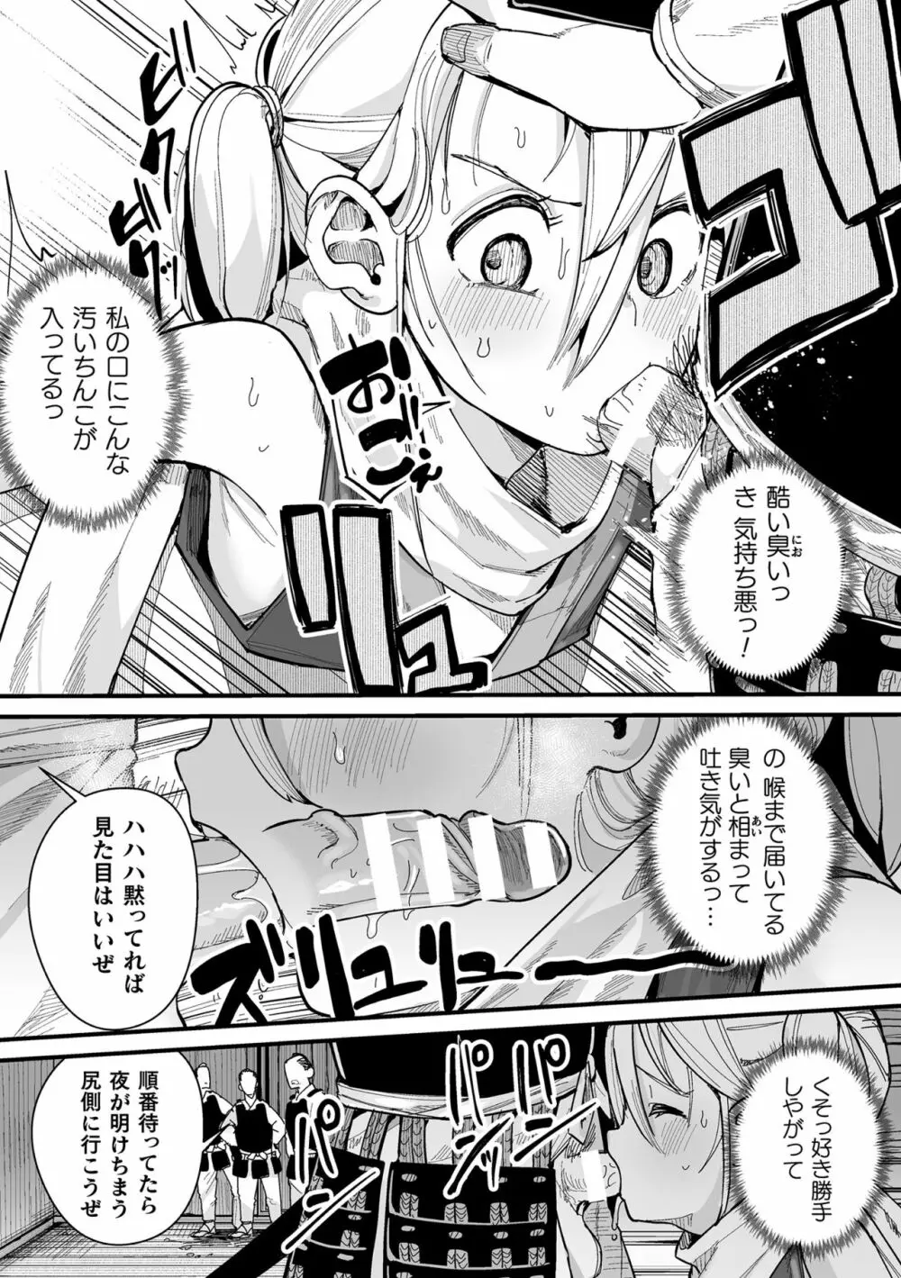 二次元コミックマガジン ヤリ放題!ハメ放題?肉オナホ状態の壁尻ヒロインVol.1 Page.55