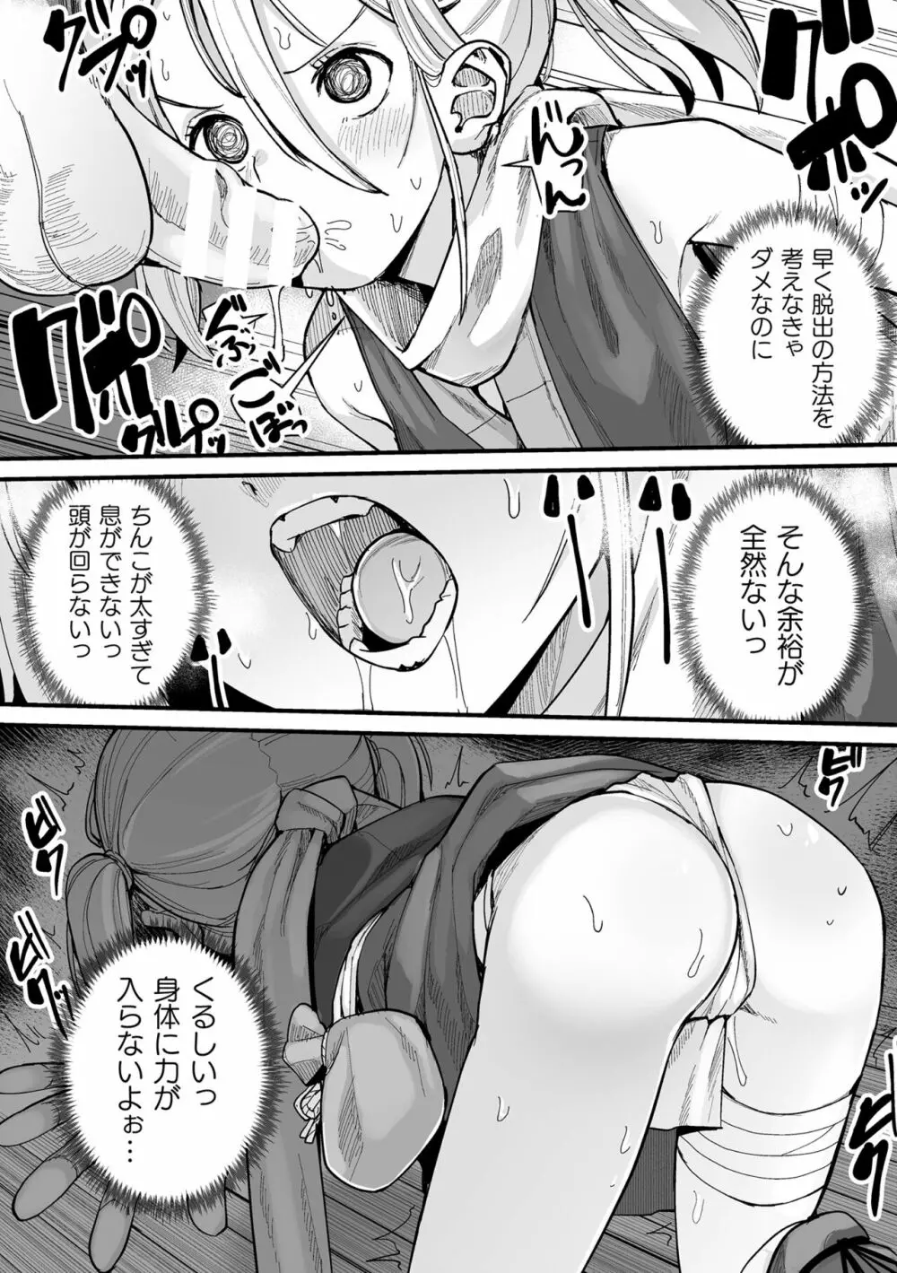 二次元コミックマガジン ヤリ放題!ハメ放題?肉オナホ状態の壁尻ヒロインVol.1 Page.56
