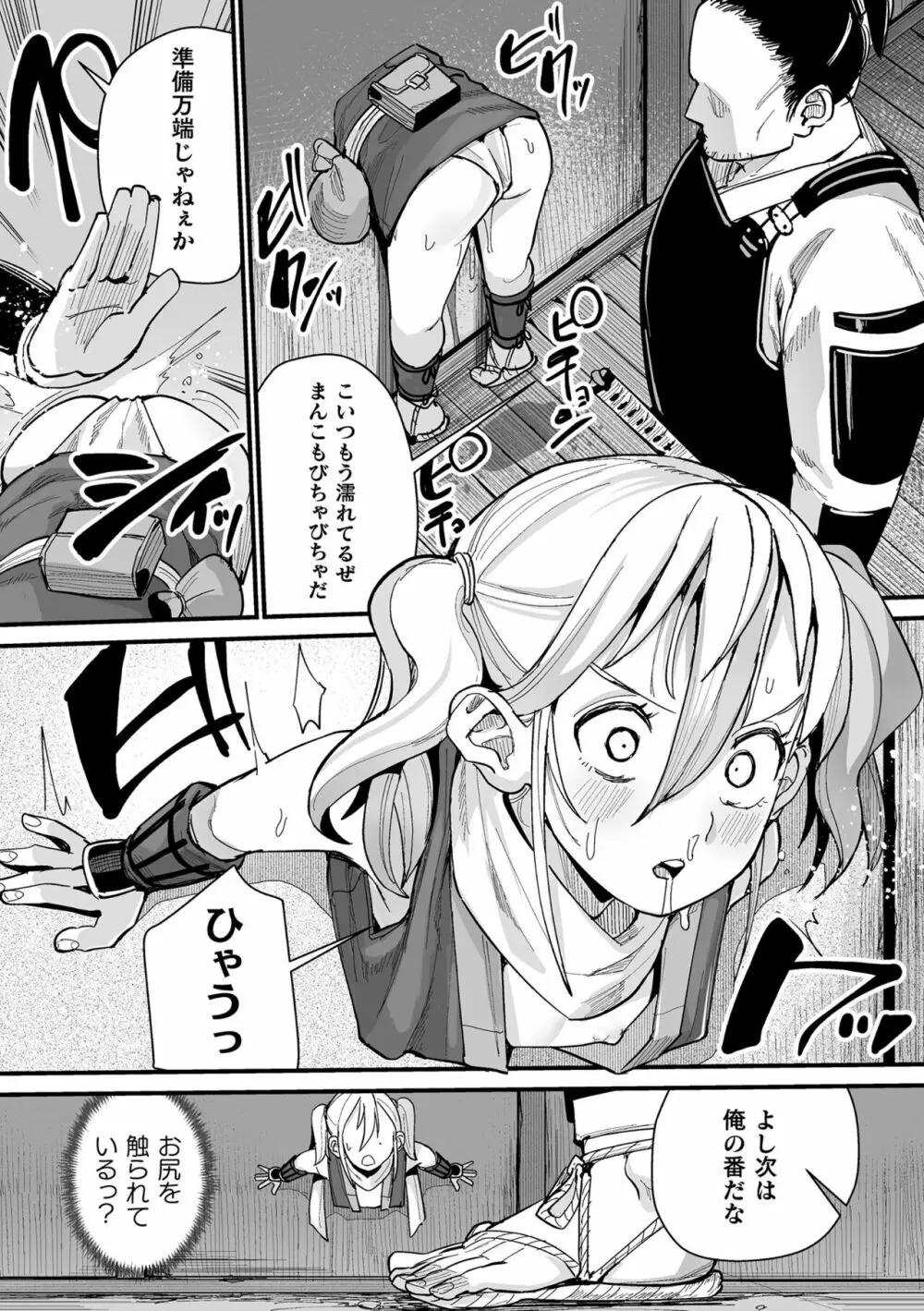 二次元コミックマガジン ヤリ放題!ハメ放題?肉オナホ状態の壁尻ヒロインVol.1 Page.59