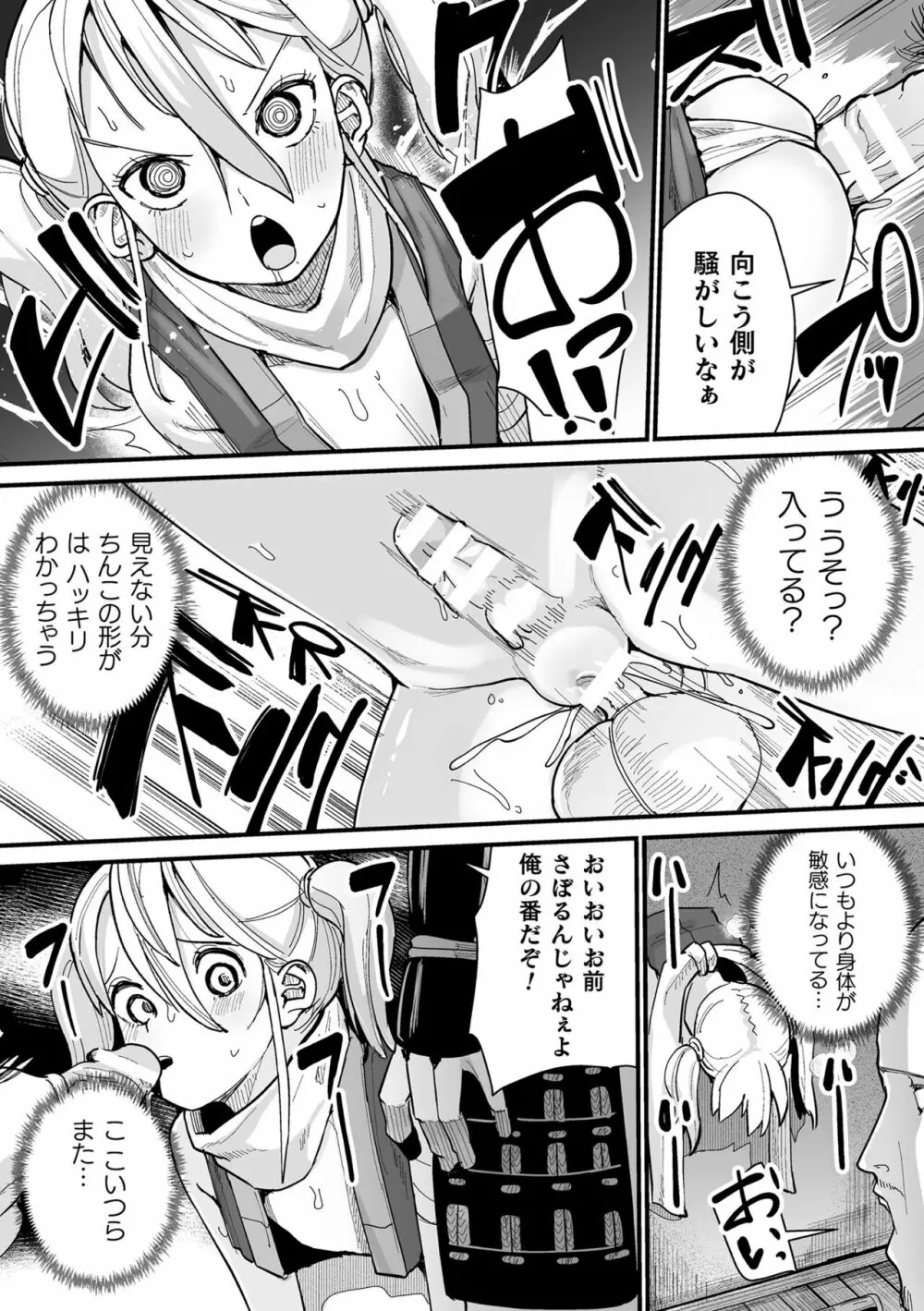 二次元コミックマガジン ヤリ放題!ハメ放題?肉オナホ状態の壁尻ヒロインVol.1 Page.61
