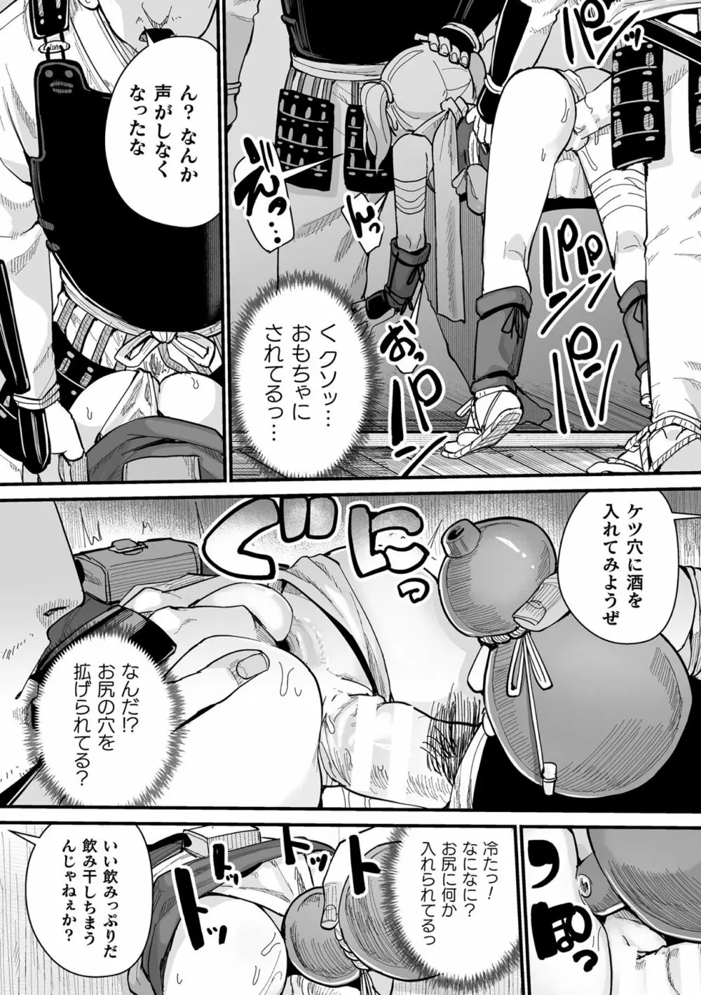 二次元コミックマガジン ヤリ放題!ハメ放題?肉オナホ状態の壁尻ヒロインVol.1 Page.62