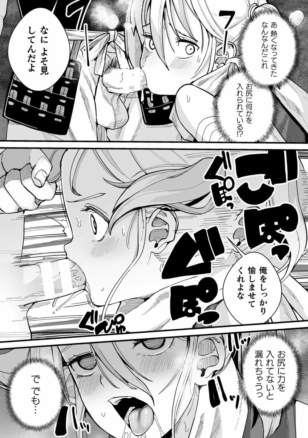 二次元コミックマガジン ヤリ放題!ハメ放題?肉オナホ状態の壁尻ヒロインVol.1 Page.63