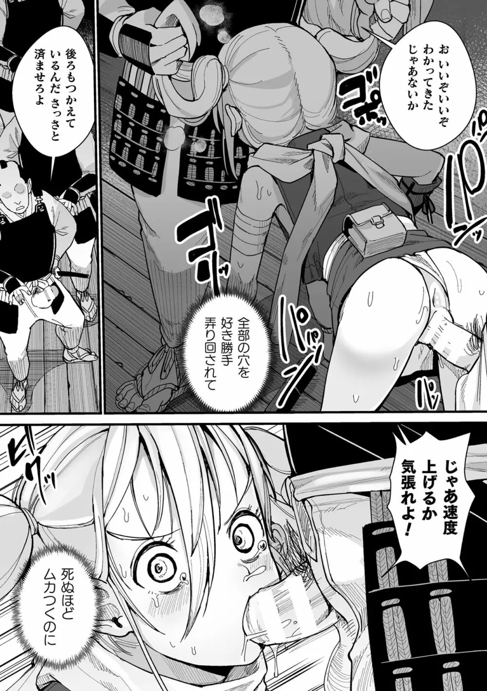 二次元コミックマガジン ヤリ放題!ハメ放題?肉オナホ状態の壁尻ヒロインVol.1 Page.65