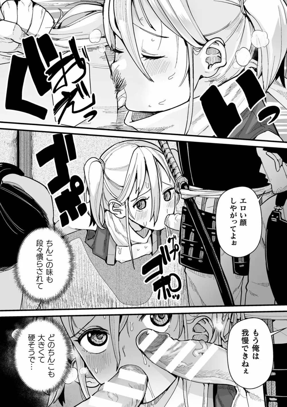 二次元コミックマガジン ヤリ放題!ハメ放題?肉オナホ状態の壁尻ヒロインVol.1 Page.66