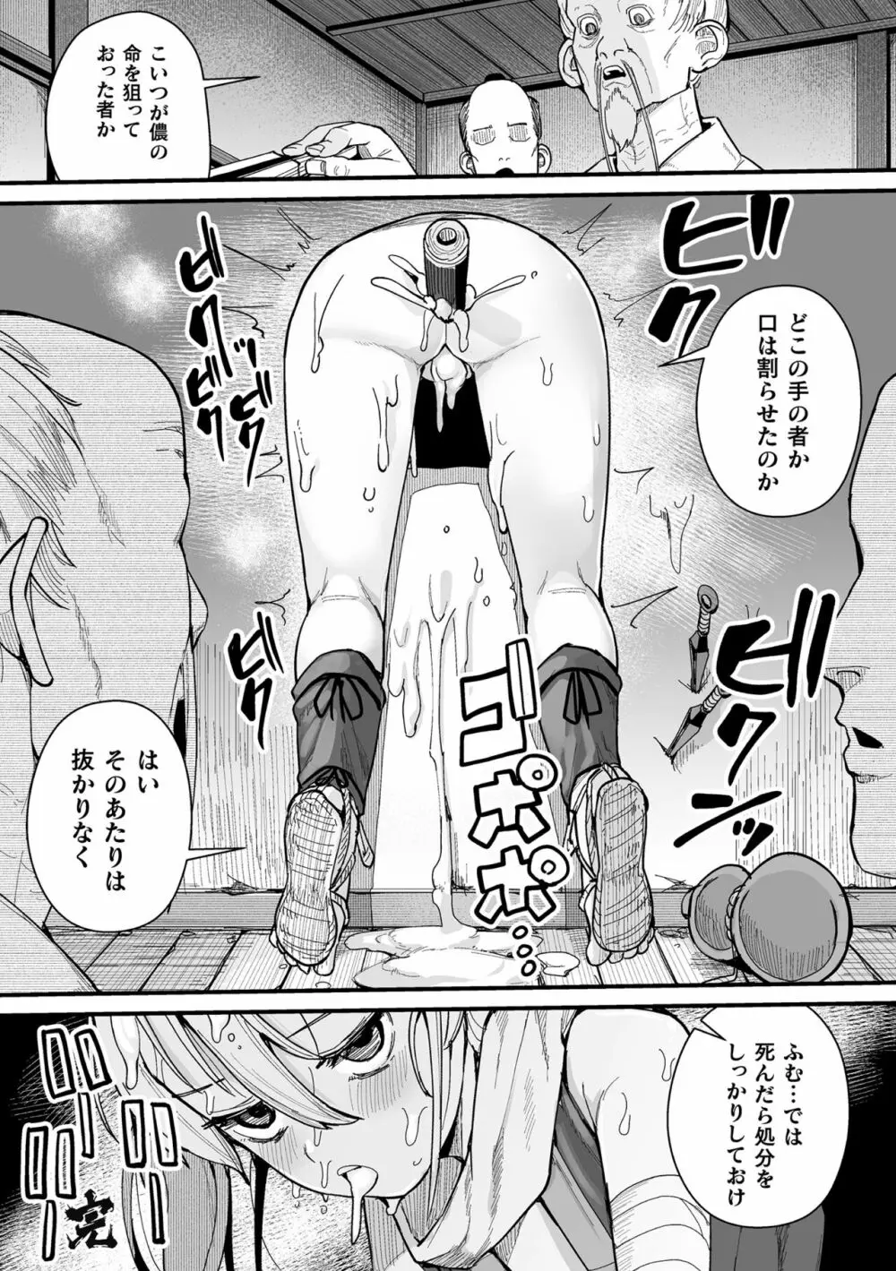 二次元コミックマガジン ヤリ放題!ハメ放題?肉オナホ状態の壁尻ヒロインVol.1 Page.72