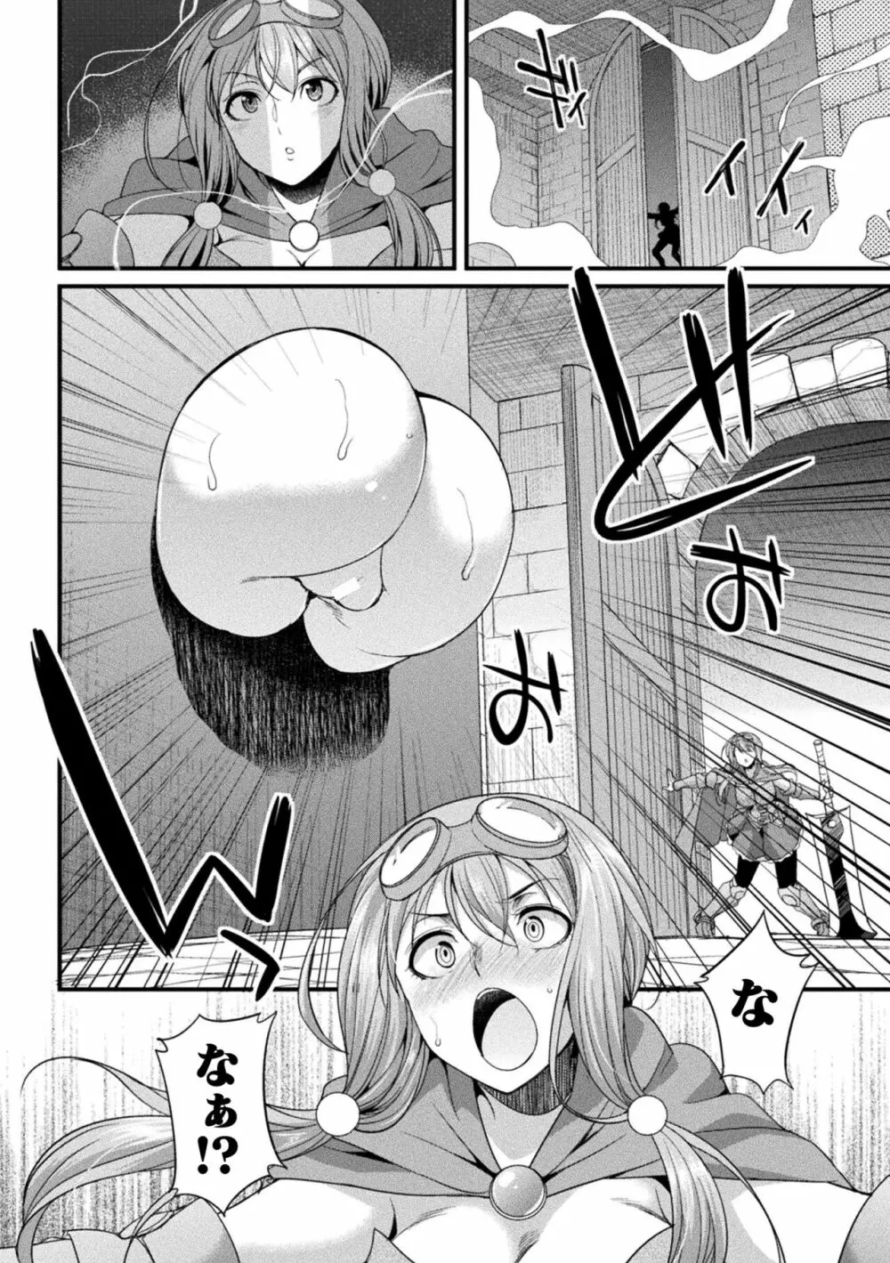 二次元コミックマガジン ヤリ放題!ハメ放題?肉オナホ状態の壁尻ヒロインVol.1 Page.8