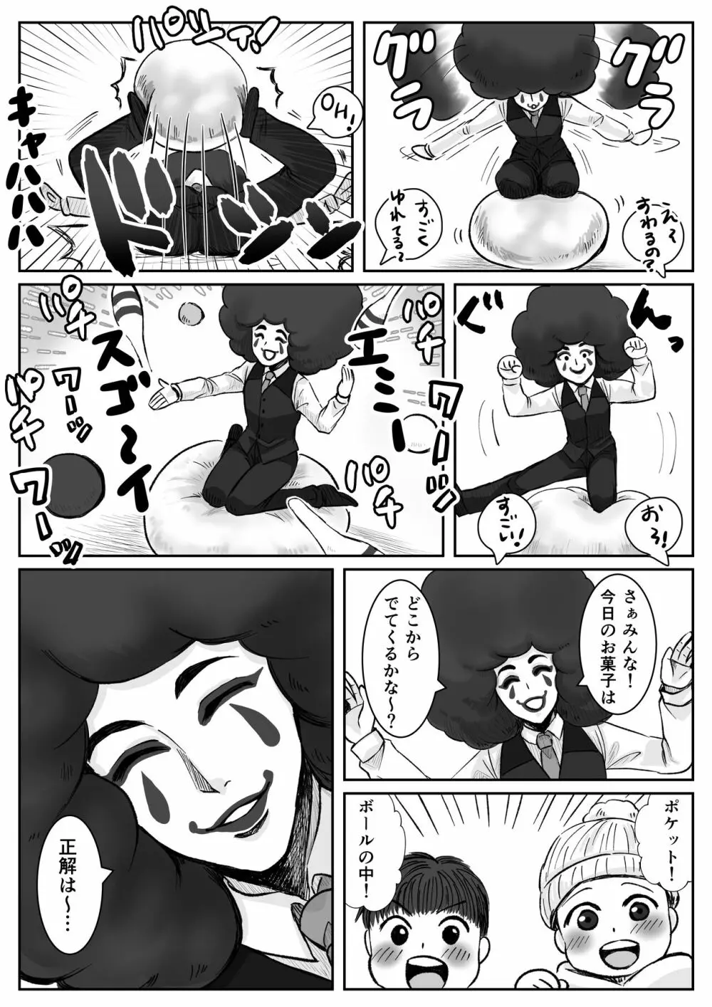 HappyFace ～総集編～ Page.11