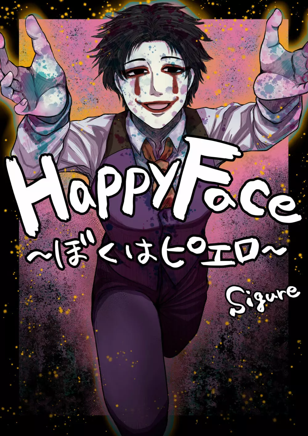 HappyFace ～総集編～ Page.2