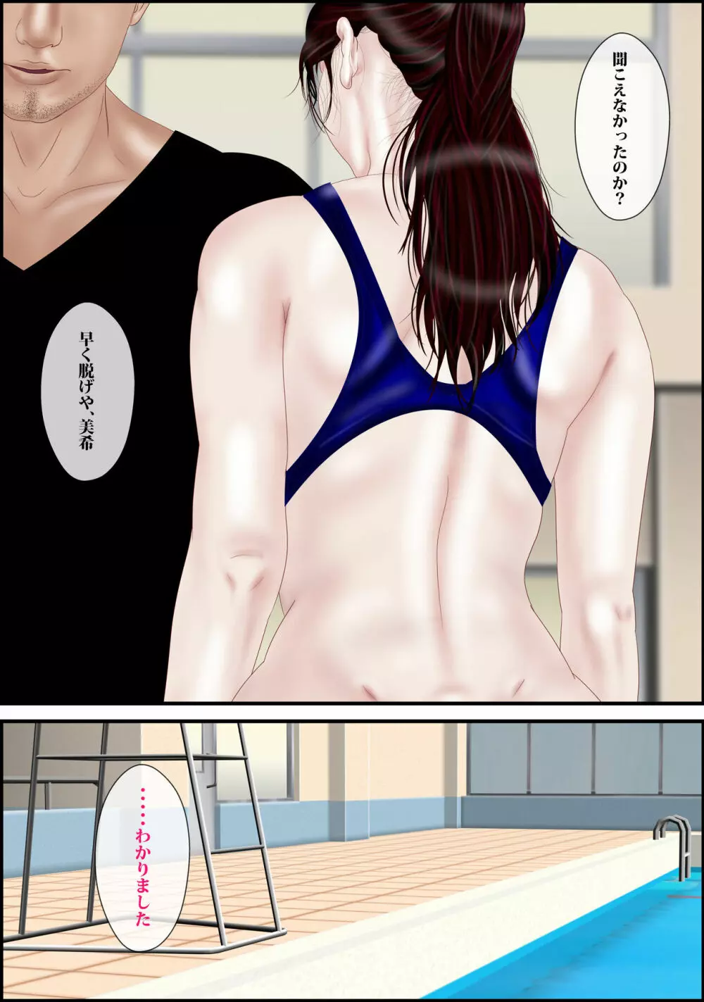 女教師は俺の母親2 Page.36