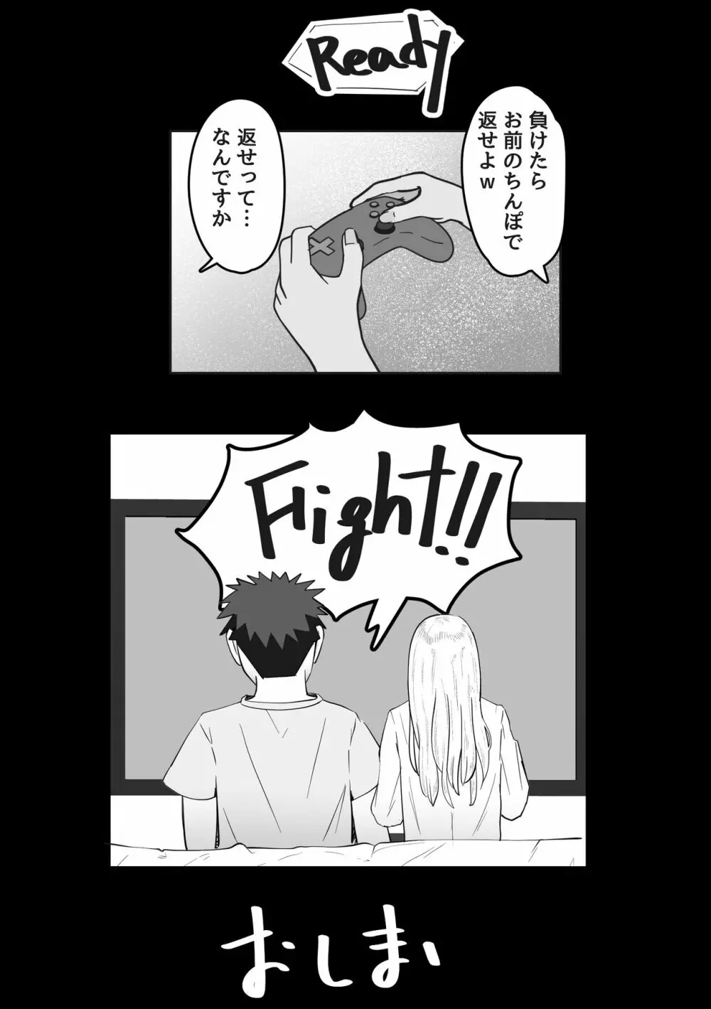 デリヘル呼んだら同級生のギャルがきた Page.30