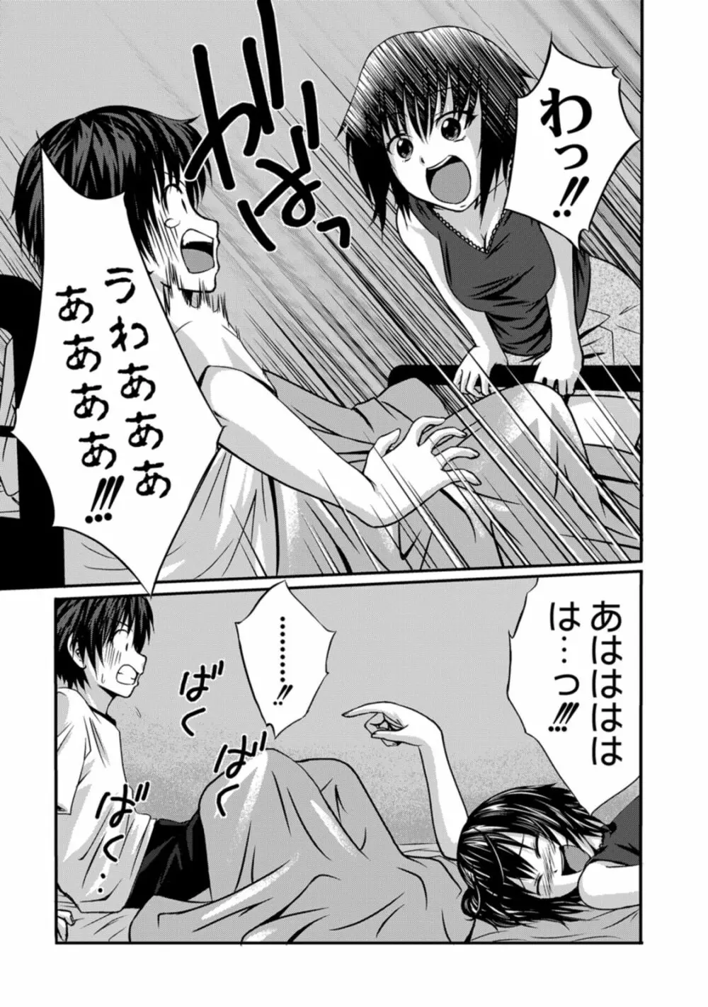 実姉双姦ルート Page.127