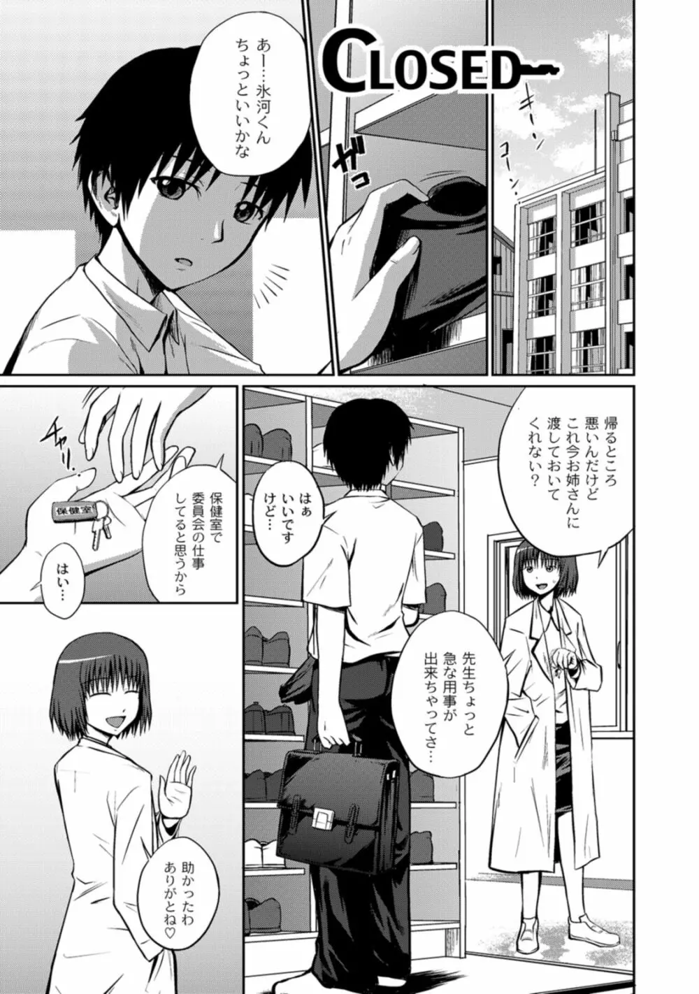 実姉双姦ルート Page.143