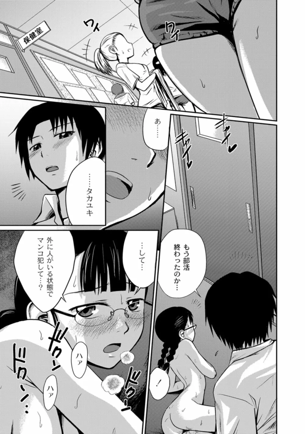 実姉双姦ルート Page.155