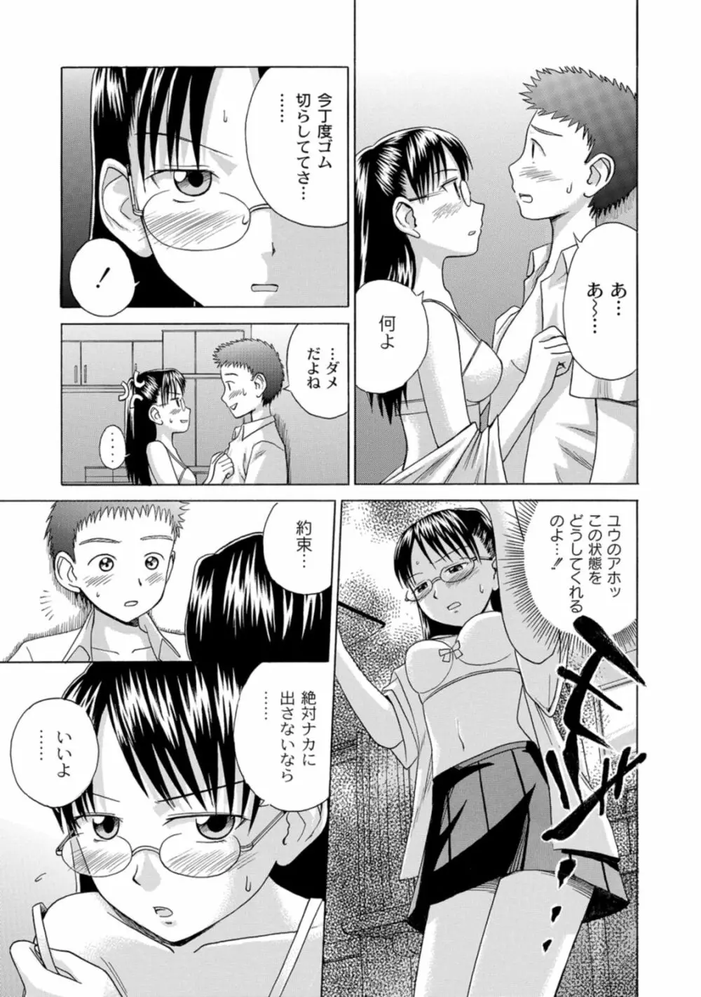 実姉双姦ルート Page.171