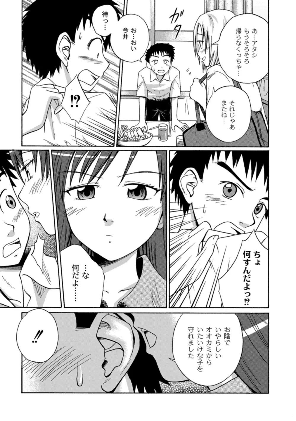 実姉双姦ルート Page.45