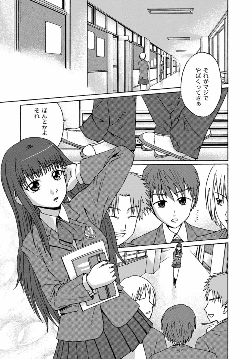 実姉双姦ルート Page.65