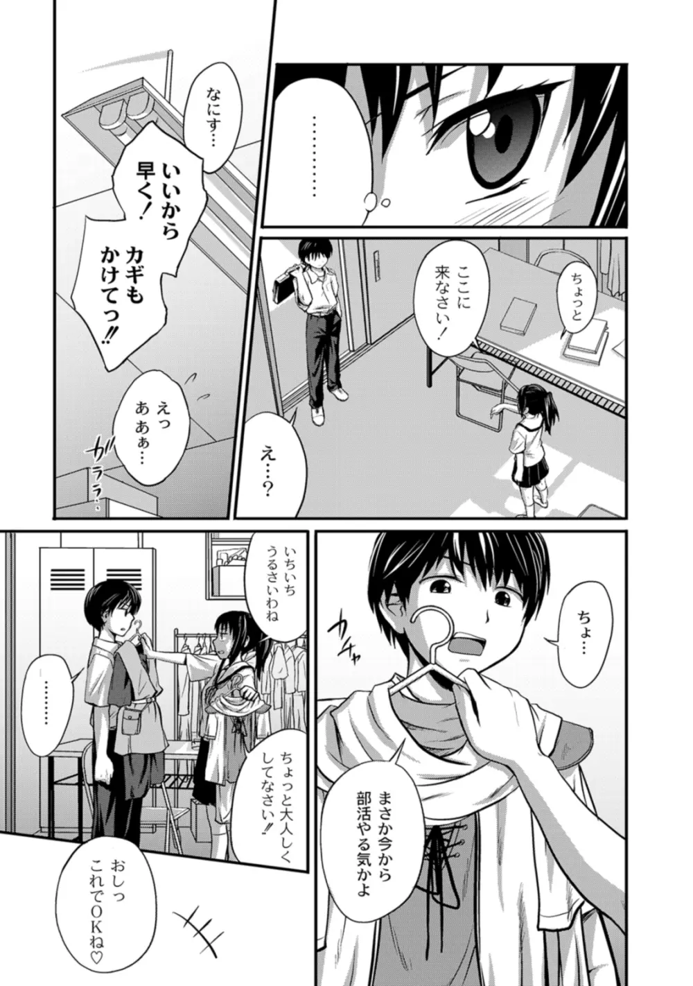 実姉双姦ルート Page.9