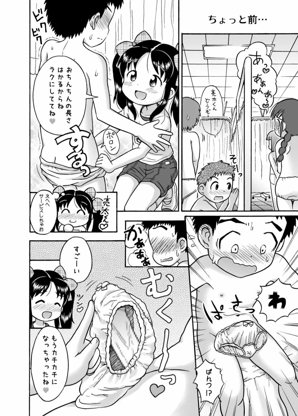 加筆版! 吉川さんとスガワラ君! Page.6