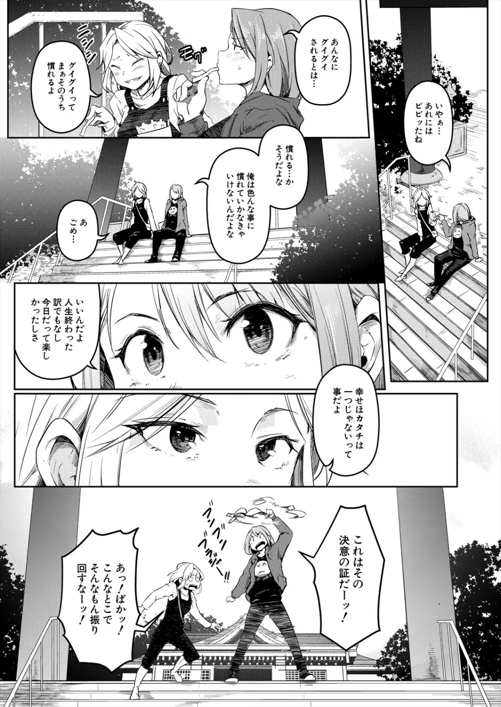 COMIC 夢幻転生 2023年11月号 Page.149
