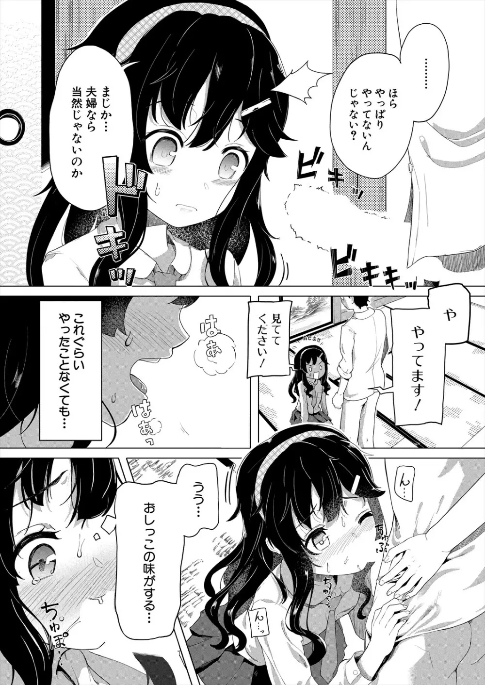 COMIC 夢幻転生 2023年11月号 Page.441