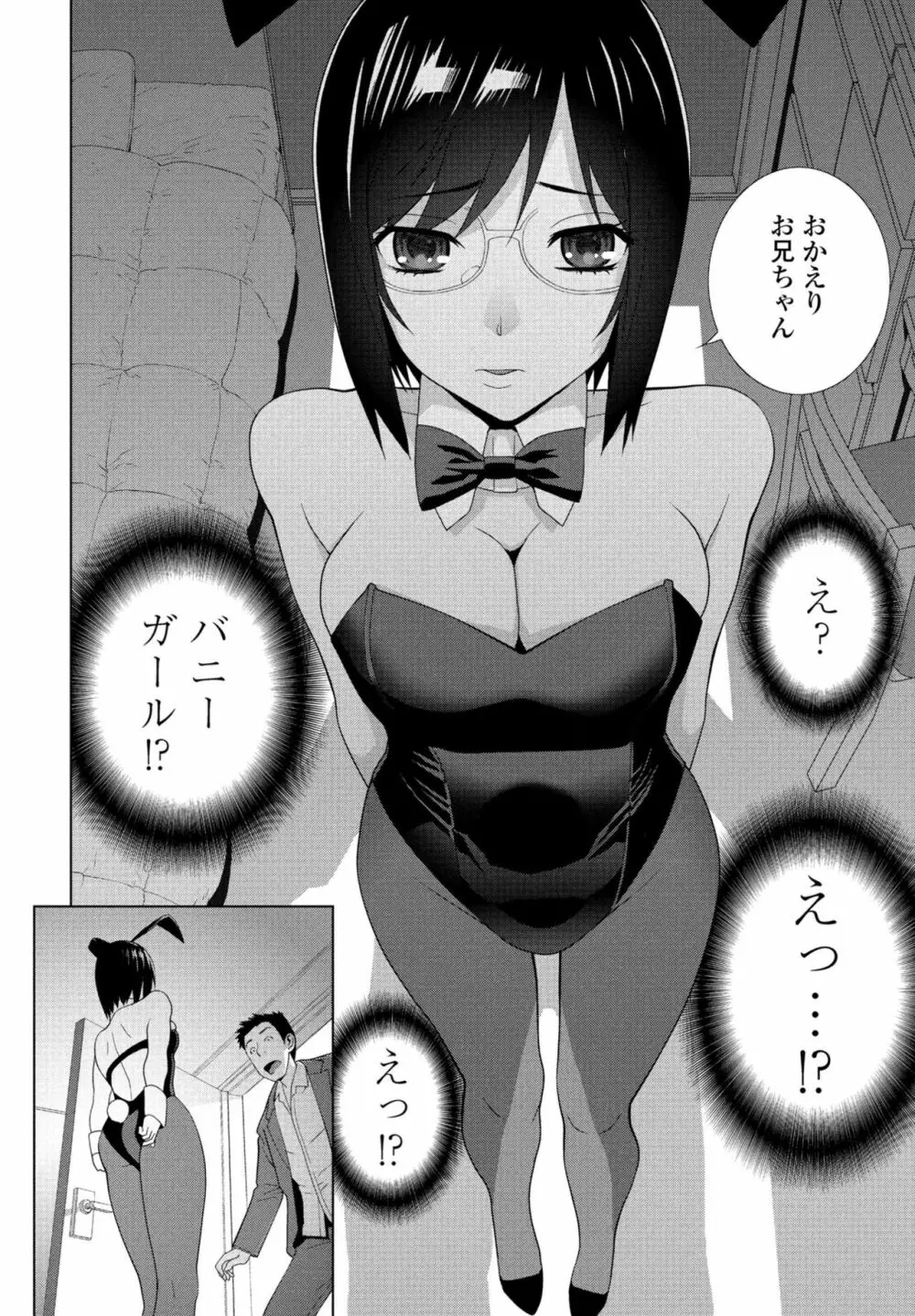 COMICペンギンクラブ2023年11月12月合併号 Page.268