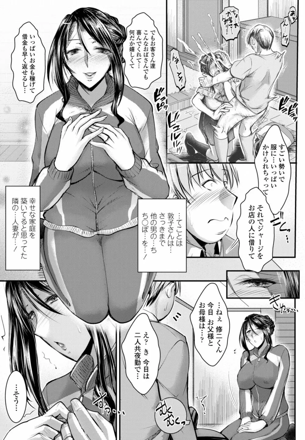 COMICペンギンクラブ2023年11月12月合併号 Page.355