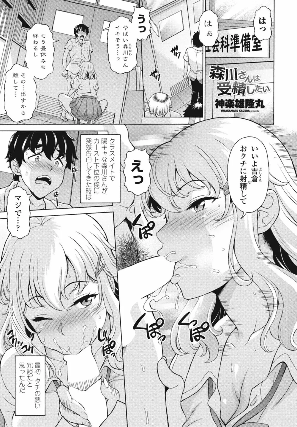 COMICペンギンクラブ2023年11月12月合併号 Page.479