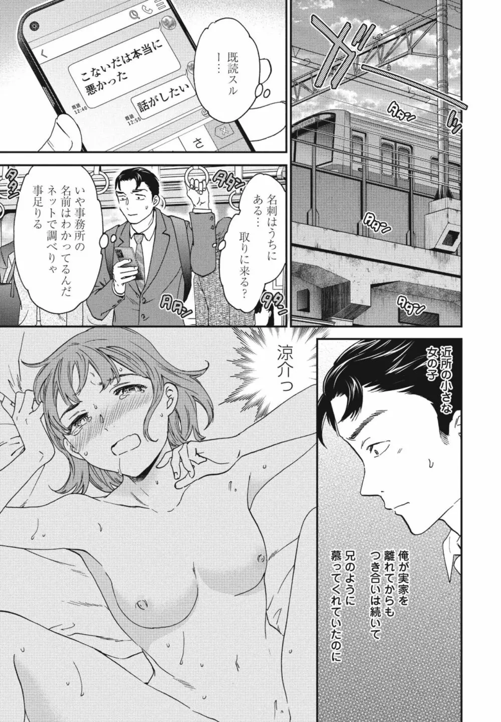 COMICペンギンクラブ2023年11月12月合併号 Page.59