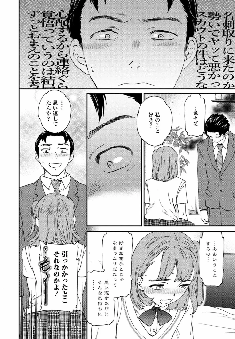 COMICペンギンクラブ2023年11月12月合併号 Page.62