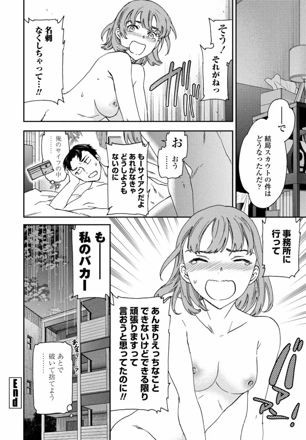 COMICペンギンクラブ2023年11月12月合併号 Page.66