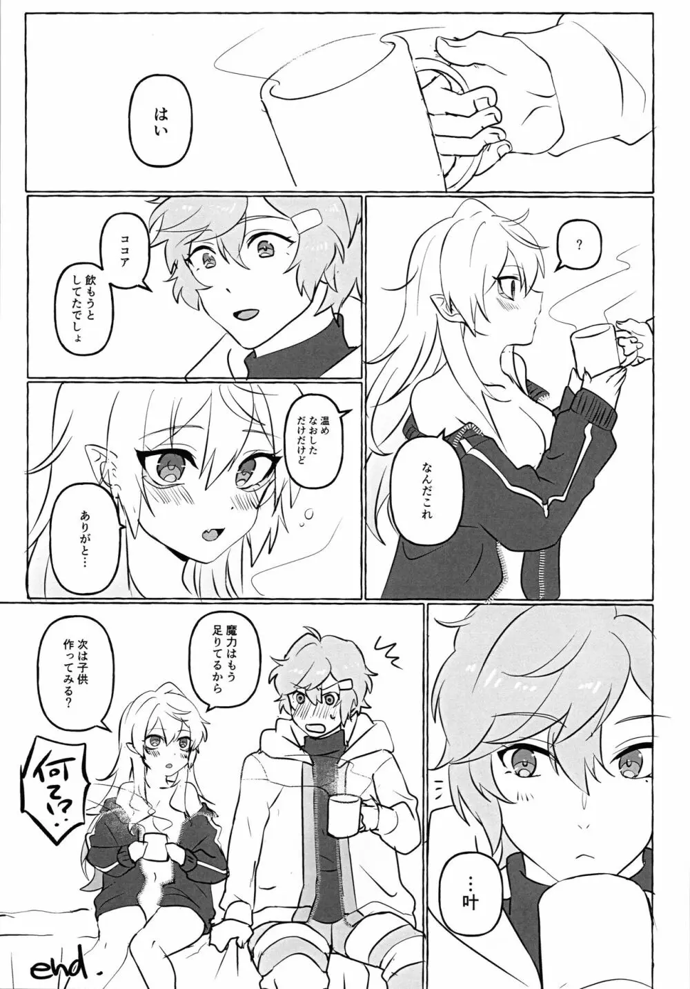 女体化した親友がえっちすぎる!? Page.18