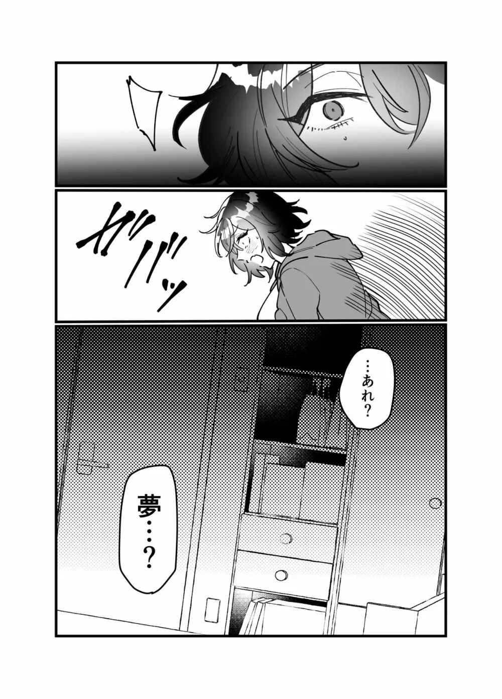 平凡JKちゃんがロリ宇宙人ちゃんに身体調査されちゃう話 Page.26