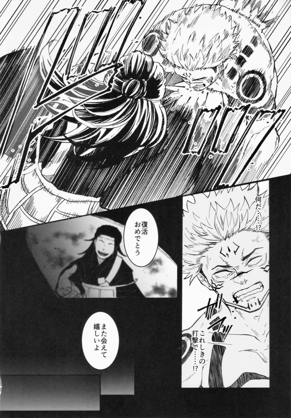 愛 Page.3