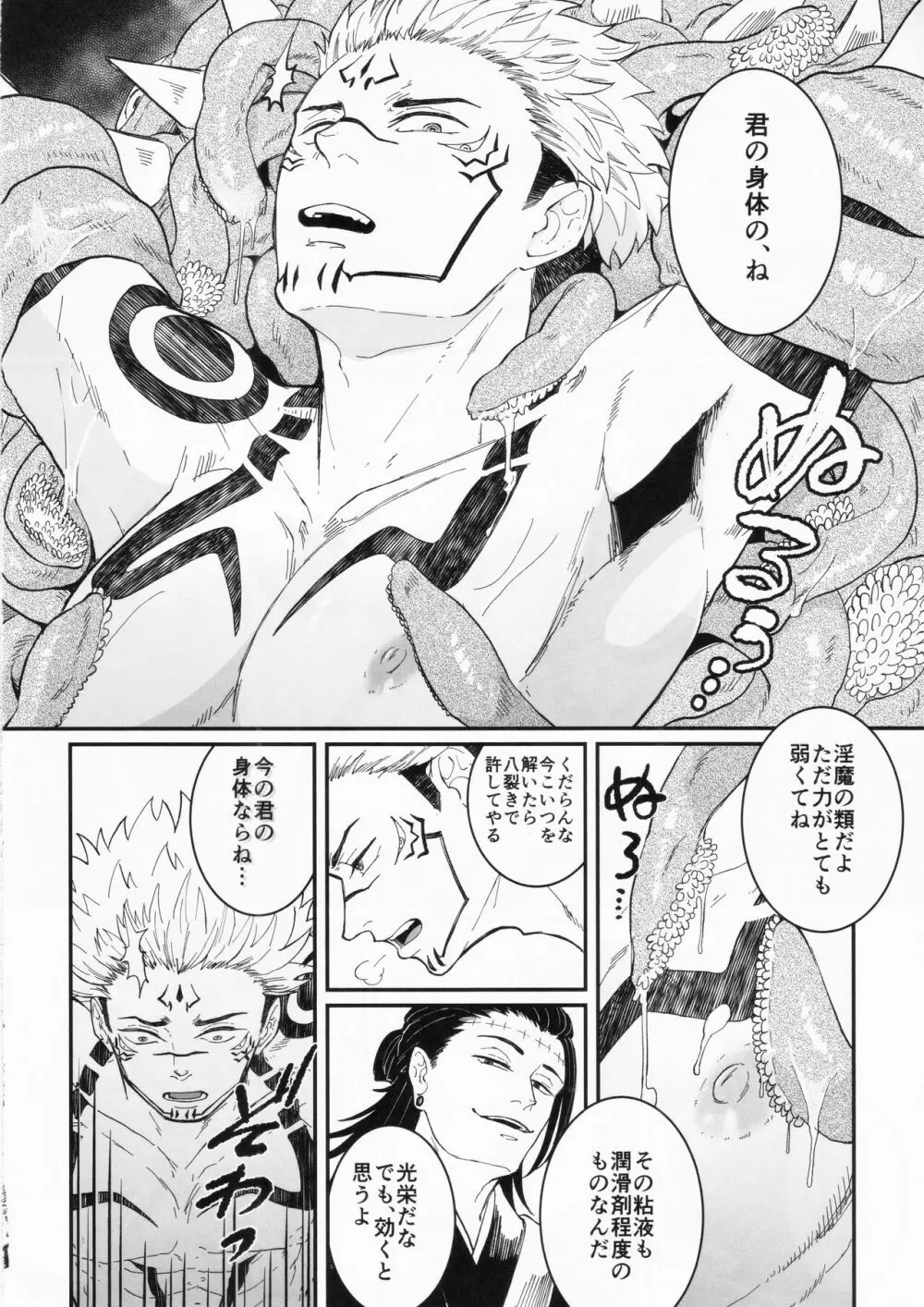 愛 Page.5