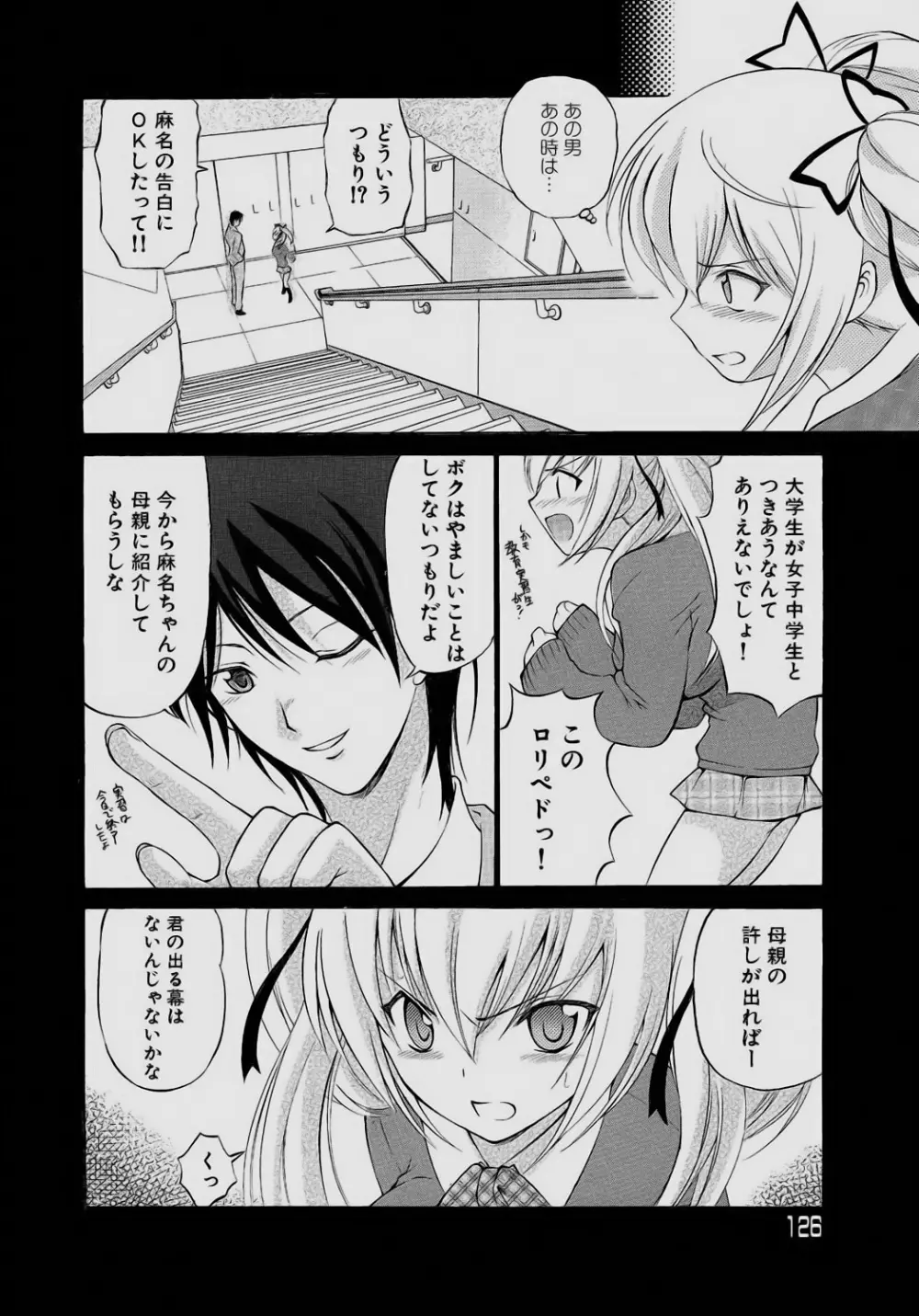 されるがママ Page.60