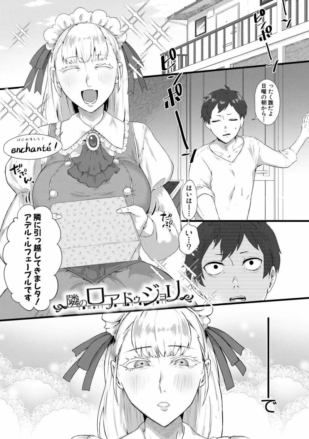 嫐られ強制射精 Page.39