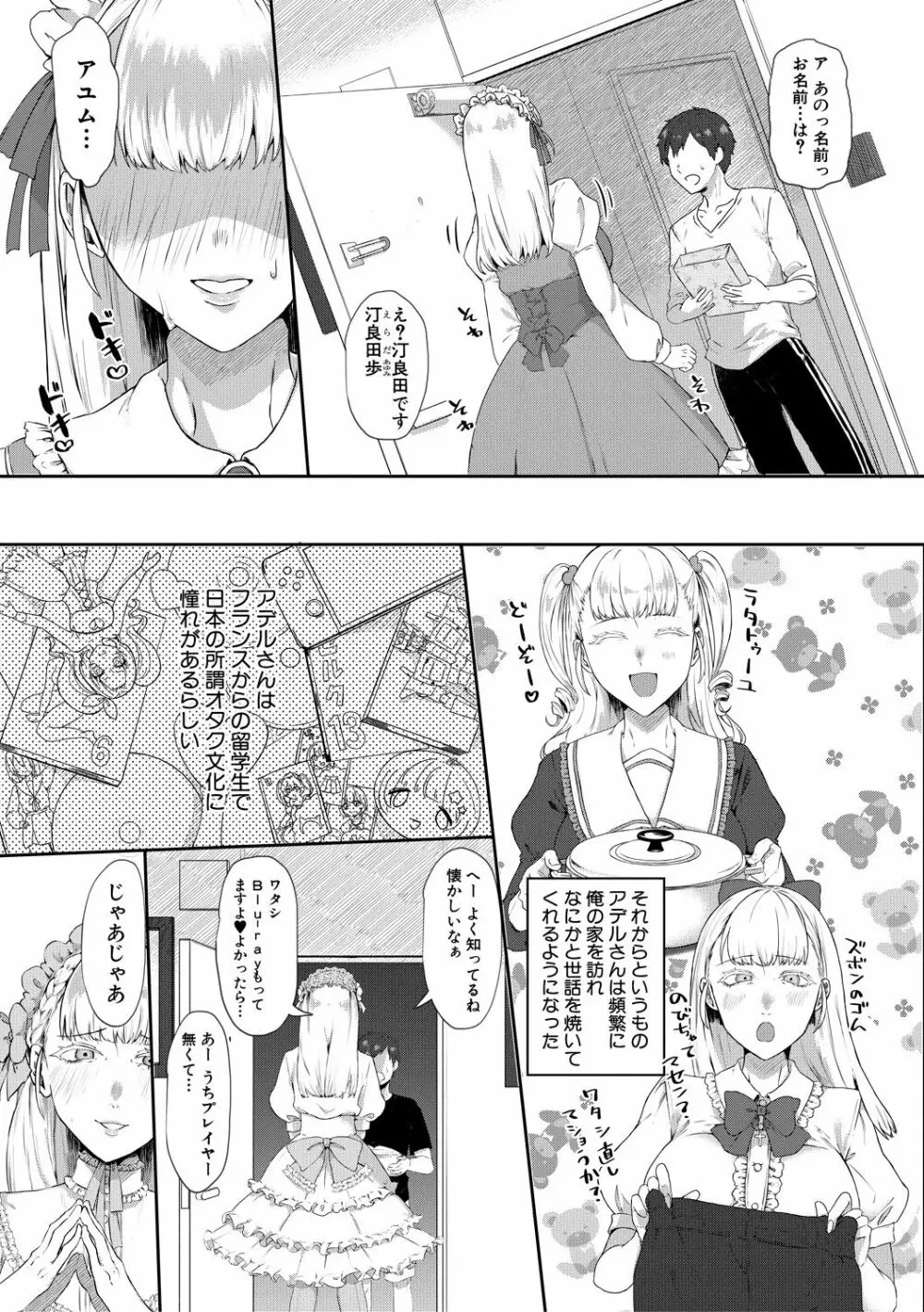 嫐られ強制射精 Page.41