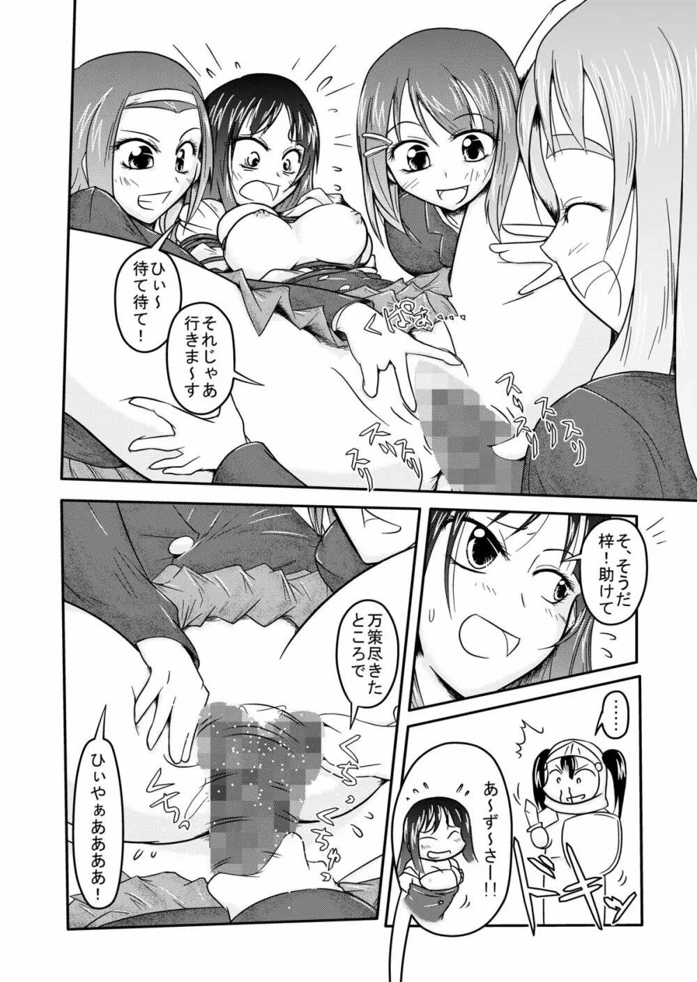きんばく!! Page.18