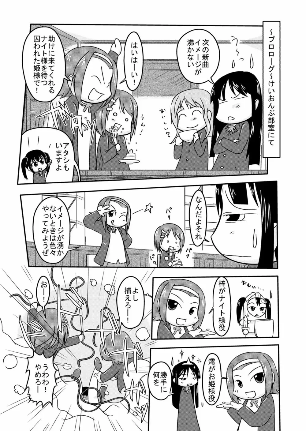 きんばく!! Page.3